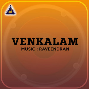 Raveendran & Biju Narayanan - Pathu Veluppinu (Male Version)