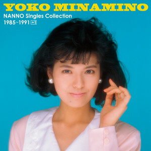 涙はどこへいったの - song and lyrics by 南野 陽子 | Spotify