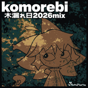 komorebi - 2026 mix