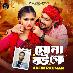 Arfin Rahman - Shona Bow Go