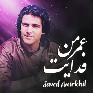 Javed Amirkhil - Omar Man Fadayat