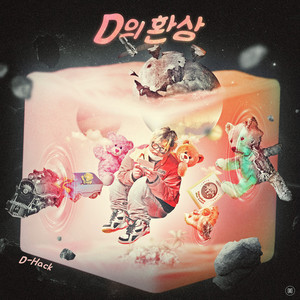 잠실 실내체육관 by D-Hack, MAANSOO, Errday, ZENE THE ZILLA, Rakon