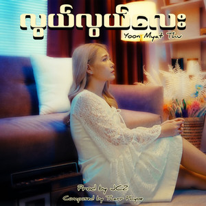 Lwal Lwal Lay by Yoon Myat Thu