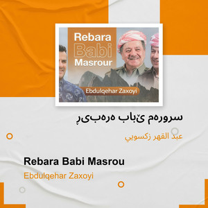 عبد القهر زكسويي - ڕیبەرە بابێ مەسرور