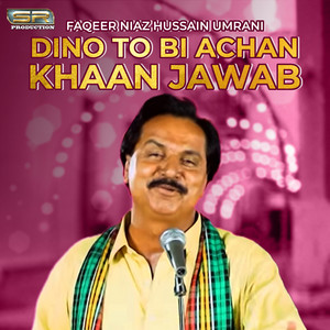 Faqeer Niaz Hussain Umrani - Hin Eid Te Baba