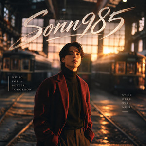 왜 이제야 알았을까 by SONN985