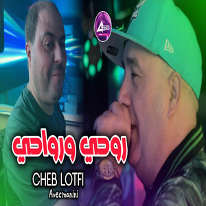روحي ورواحي by Cheb Lotfi
