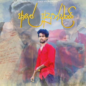Prabath K Dissanayaka - Aale Asundarai
