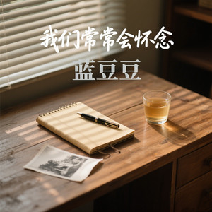 蓝豆豆 - 一刀劈碎你的武士梦