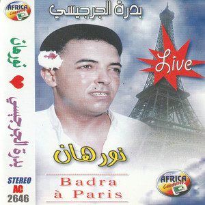 Badra Jerjissi - Coktail Alaab Rayt Mayt