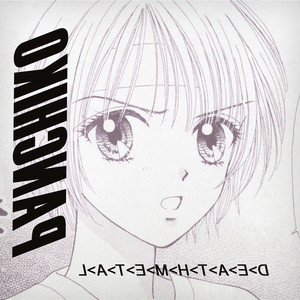 Owain Panchiko - DEATHMETAL Remix by Panchiko