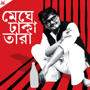 Meghe Dhaka Tara (Original Motion Picture Soundtrack)