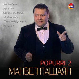 Popurri 2 (Ser Im Ancac, Ays Gisher, Che Che Che Toghni, Haykakan Sirov, Tankarrzhek Manyak, Barov Ari) by Манвел Пашаян