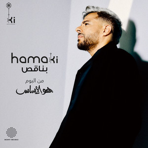 Mohamed Hamaki - Bena2es