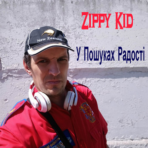 У Пошуках Радості