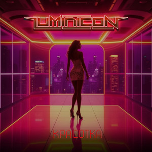 Luminicon — Красотка