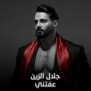 عفتني by Jalal Al Zain