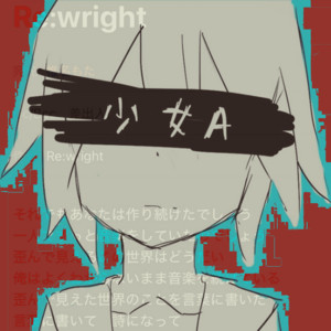 Young Girl A (feat. siinamota) [Re:wright] by LOVE SALON, Siinamota