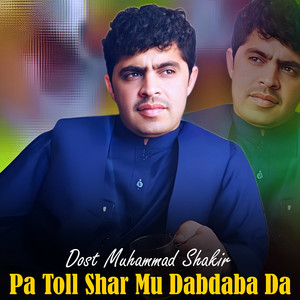 Dost Muhammad Shakir - Pa Toll Shar Mu Dabdaba Da