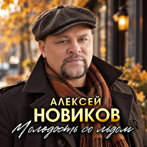Сирень by Алексей Новиков