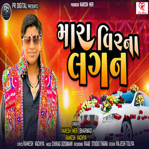 Mara Virna Lagan Full Track