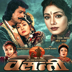 Devika Bandana - Arko Juni Chahindaina Malai (Original Motion Picture Soundtrack)