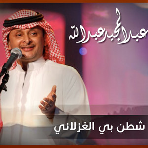 Abdul Majeed Abdullah - Shaten Bel Ghezlani