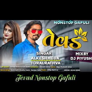 Alkesh Meda & Toral Rathva - Tevad Nonstop Gafuli