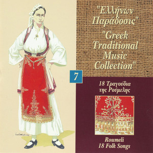 Pios Ehi Dyo Agapitikes by Theodosia Stigga