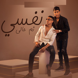نفسي ثم حالي by Osha El Soghayar, Omar Hefzy
