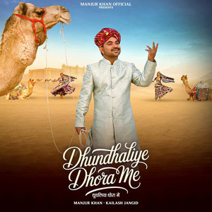 Dhundhaliye Dhora Me by Manjur Khan, Kailash Jangid