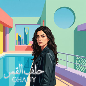 حلف القمر (طل الهوى باحلى عيون) - Helf El-Qamar ( جورج وسوف ) [ GHANY ] by Ghany