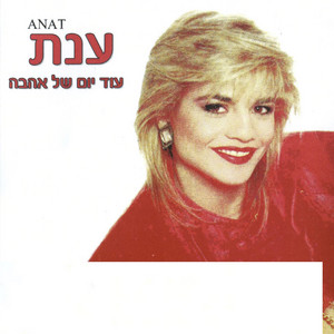Anat - עוד אהבה