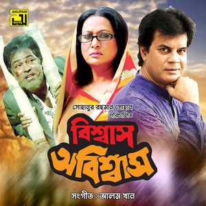 Andrew Kishore & Sabina Yasmin - Eto Bhalobasha Daogo Amay