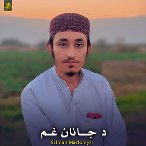 Salman Mazlomyar - د جانان غم