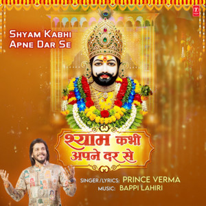 Bappi Lahiri – Snakedance Snake Dance Music - song and lyrics by Bappi Lahiri | Spotify
