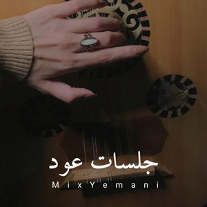 زفة جديد by جلسات