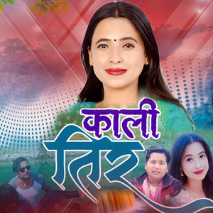 Sunita Budha Chhetri & Cholakanta BK - Kali Tir