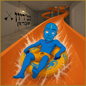 ממ