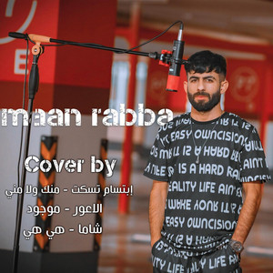 منك ولا مني , موجود , هيا هيا (Cover) by Maan Rabaa