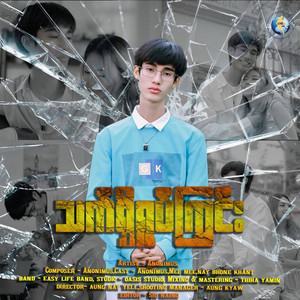 Anonimus - Thet Shi Yote Kywin