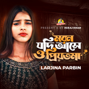 Moron Jodi Ase O Priotoma (Female)