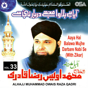 Alhajj Muhammad Owais Raza Qadri - Aaya Hai Balawa Mujhe Darbar-e-Nabi Se (with Zikar)