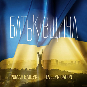 Батьківщина