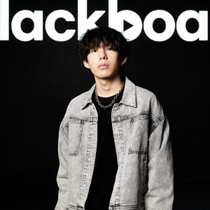 愛されて、 - From blackboard by 和輝