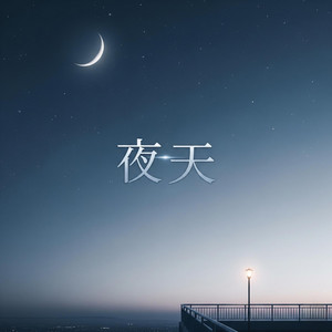 United Idol - 夜空