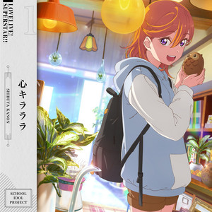 澁谷かのん (CV.伊達さゆり) | Spotify