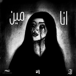 DVRK - Ana Meen (Remix)