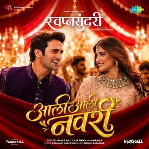 Aali Aali Navri (From 