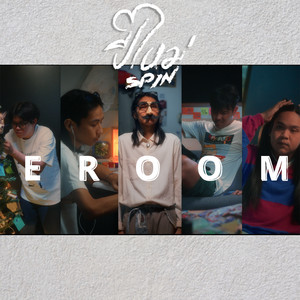 E-ROOM - ปีใหม่ (SPIN)